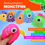 Игрушка-антистресс Ball Masquerade Монстрик в ассортименте 2571023