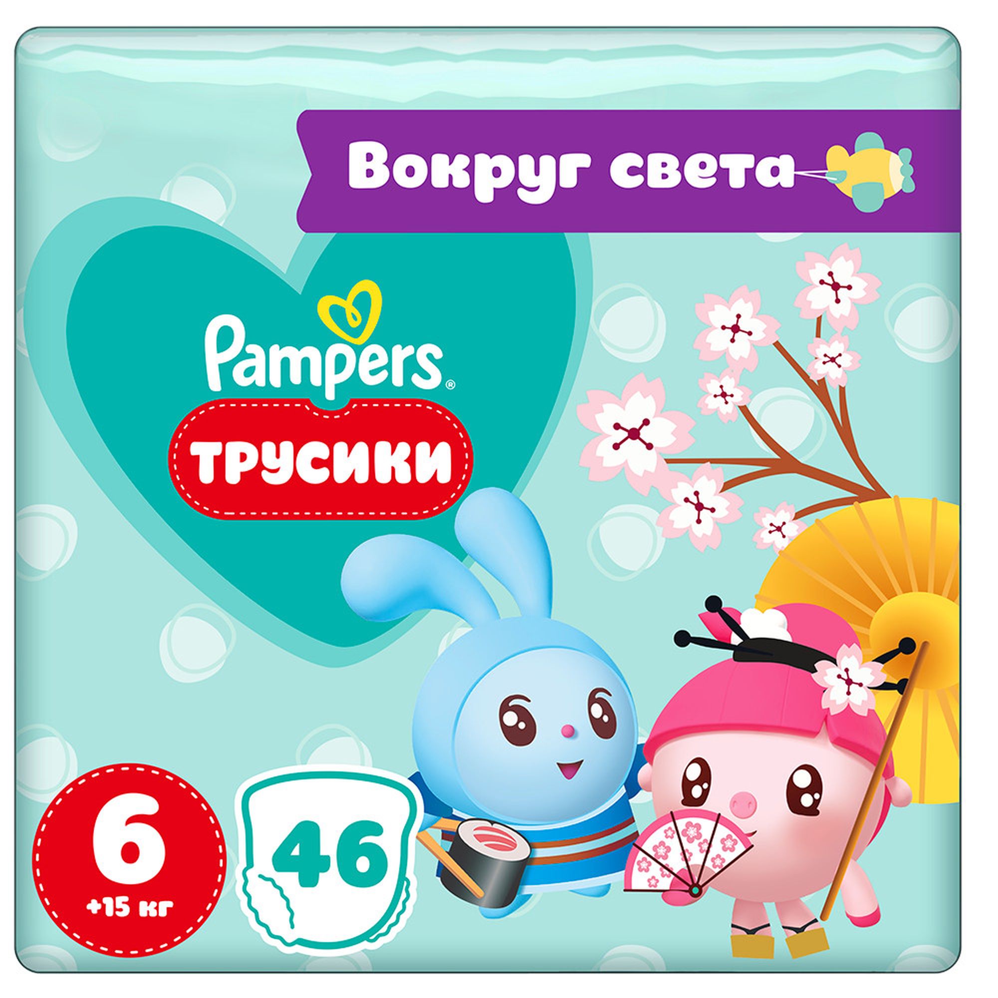 Подгузники-трусики Pampers Pants Малышарики 6 15+кг 46шт - фото 1