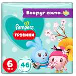 Подгузники-трусики Pampers Pants Малышарики 6 15+кг 46шт