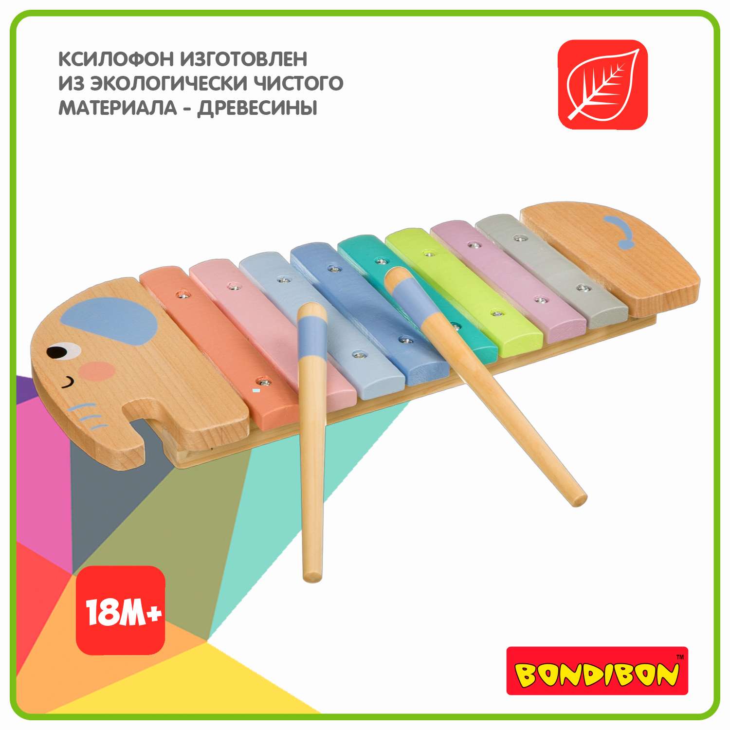 Ксилофон деревянный BONDIBON Слоник серия Baby You - фото 2
