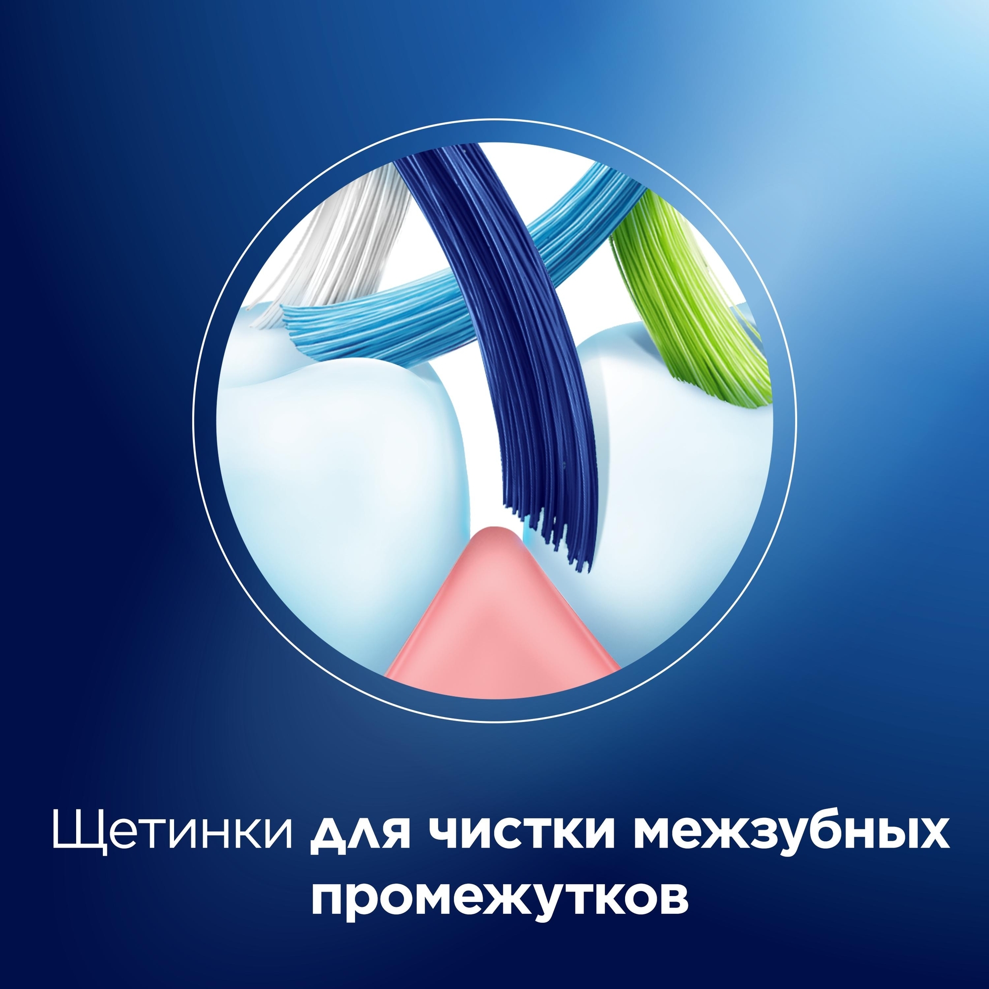 Зубная щетка Oral-B Complex пятисторонняя чистка средней жесткости 81748044 - фото 4