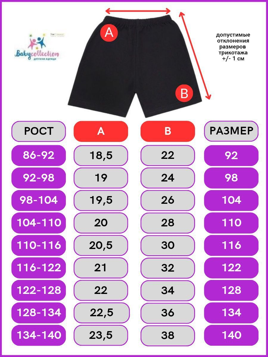 Шорты 2 штук Babycollection 159/shr006/sph/k2/003/p1/W*mчерный - фото 3