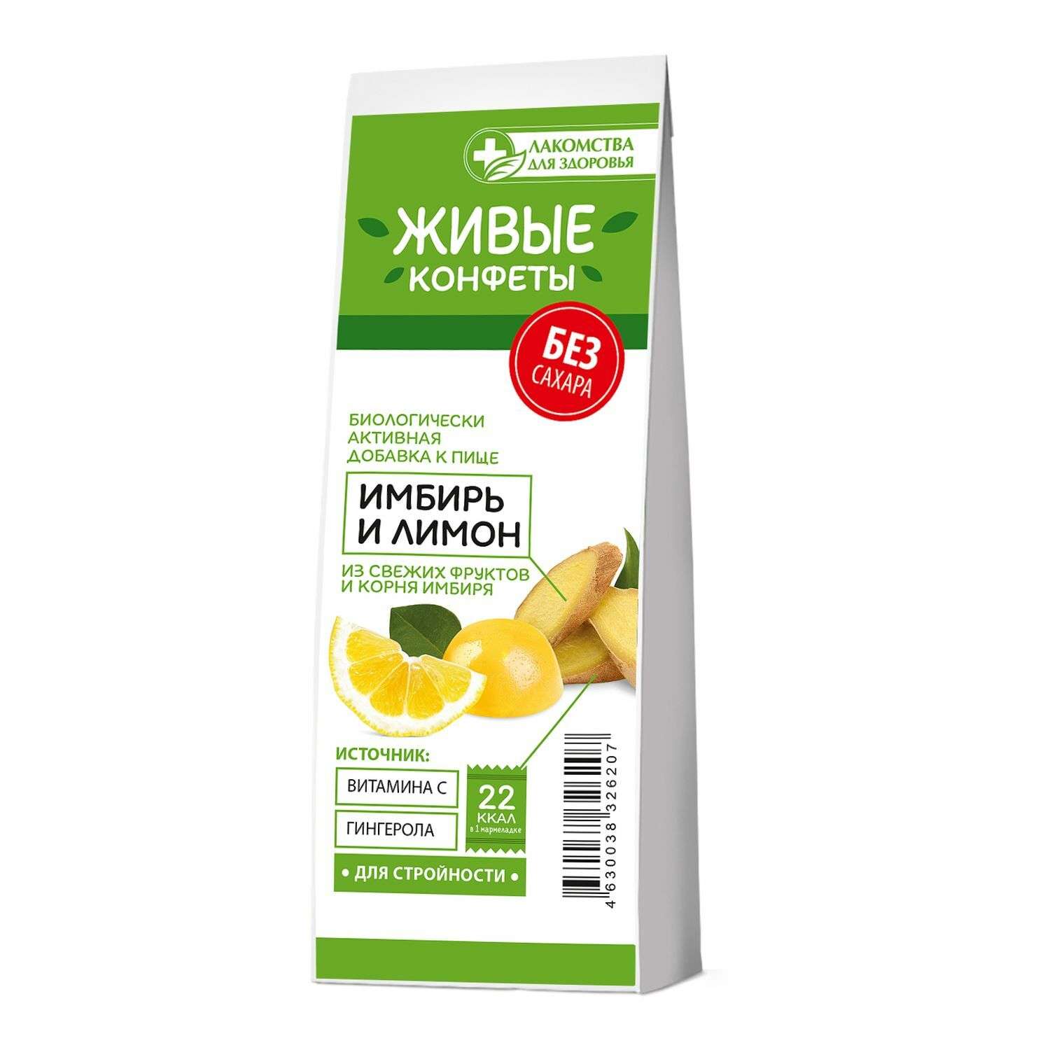 Биологически активная добавка Лакомства для здоровья мармелад имбирь-лимон 105г - фото 1