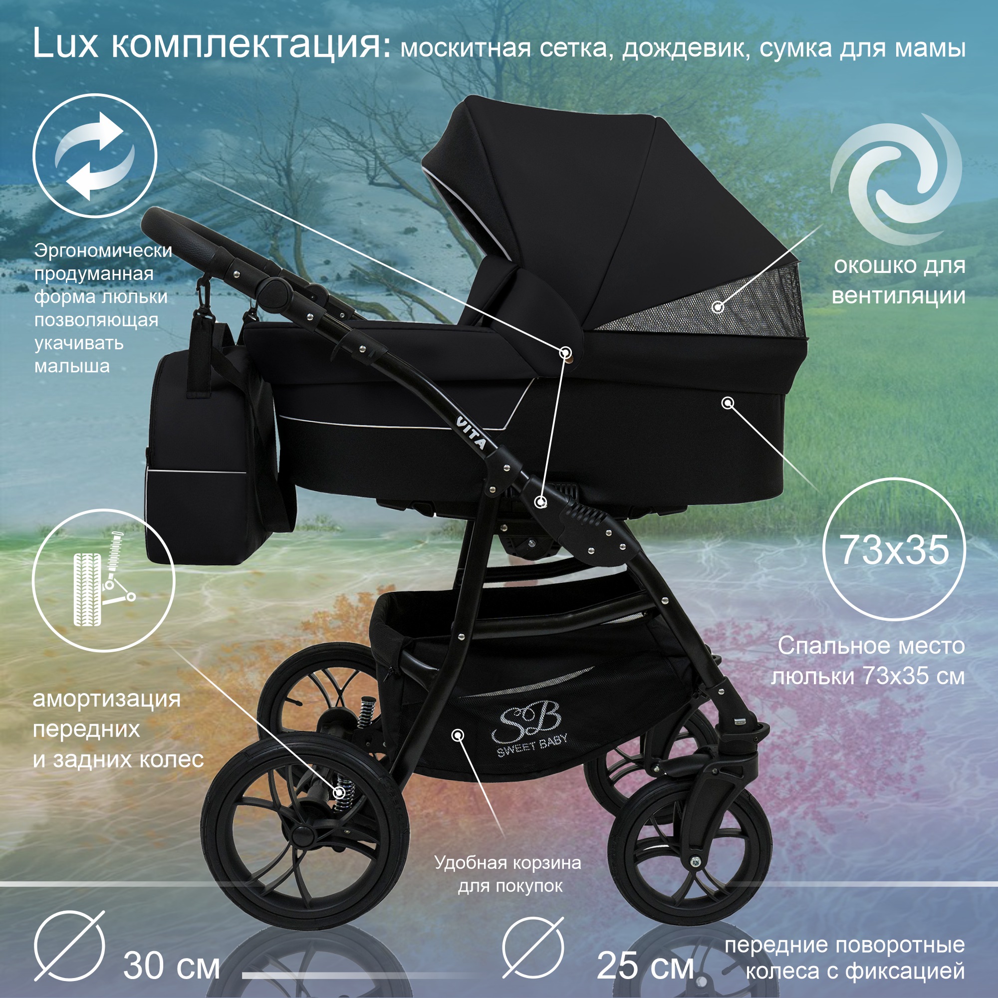 Коляска 2в1 Sweet Baby Vita Black New - фото 2