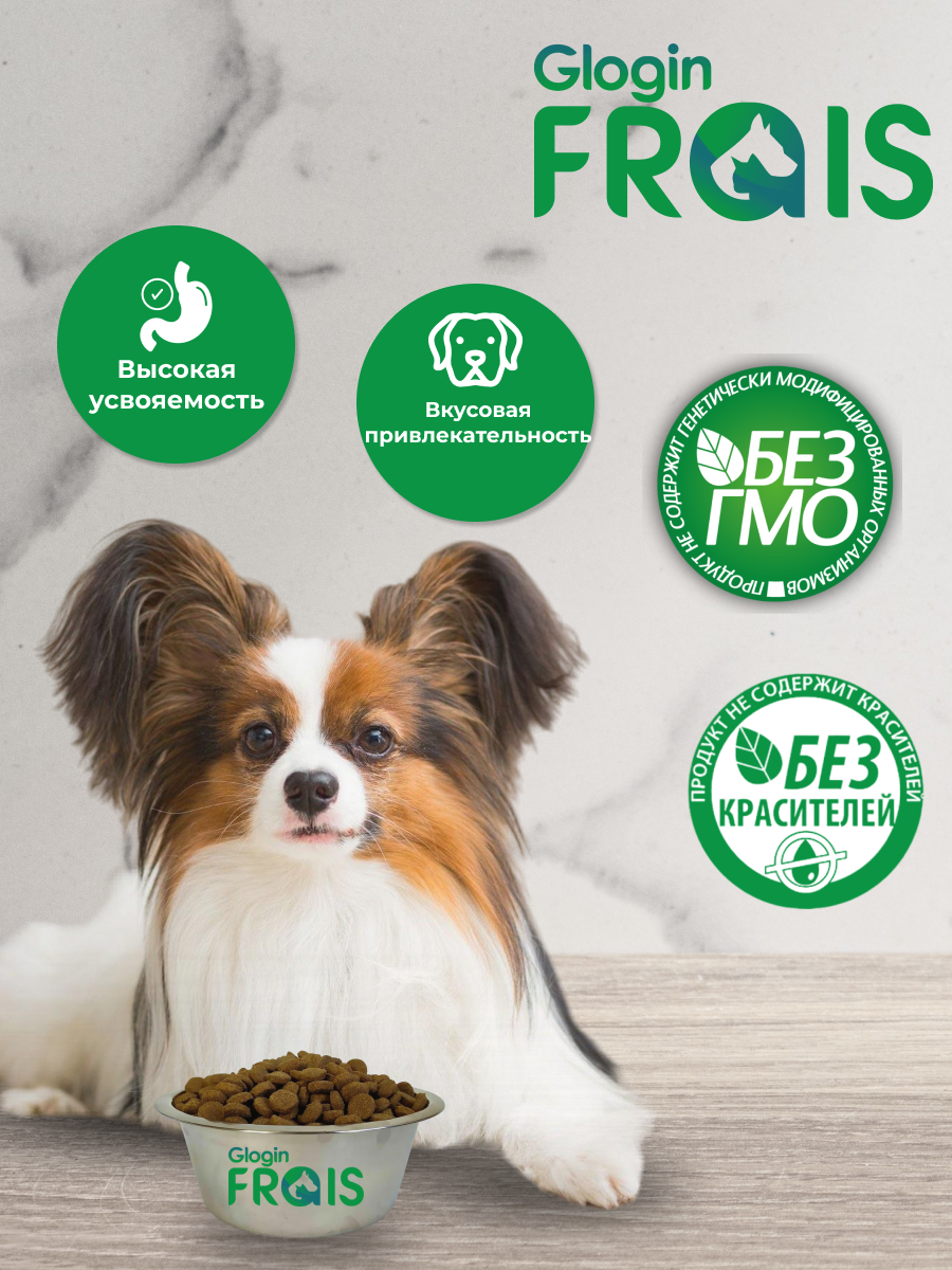 Сухой корм Frais для собак мелких пород FRAIS Plus c индейкой 15кг - фото 5
