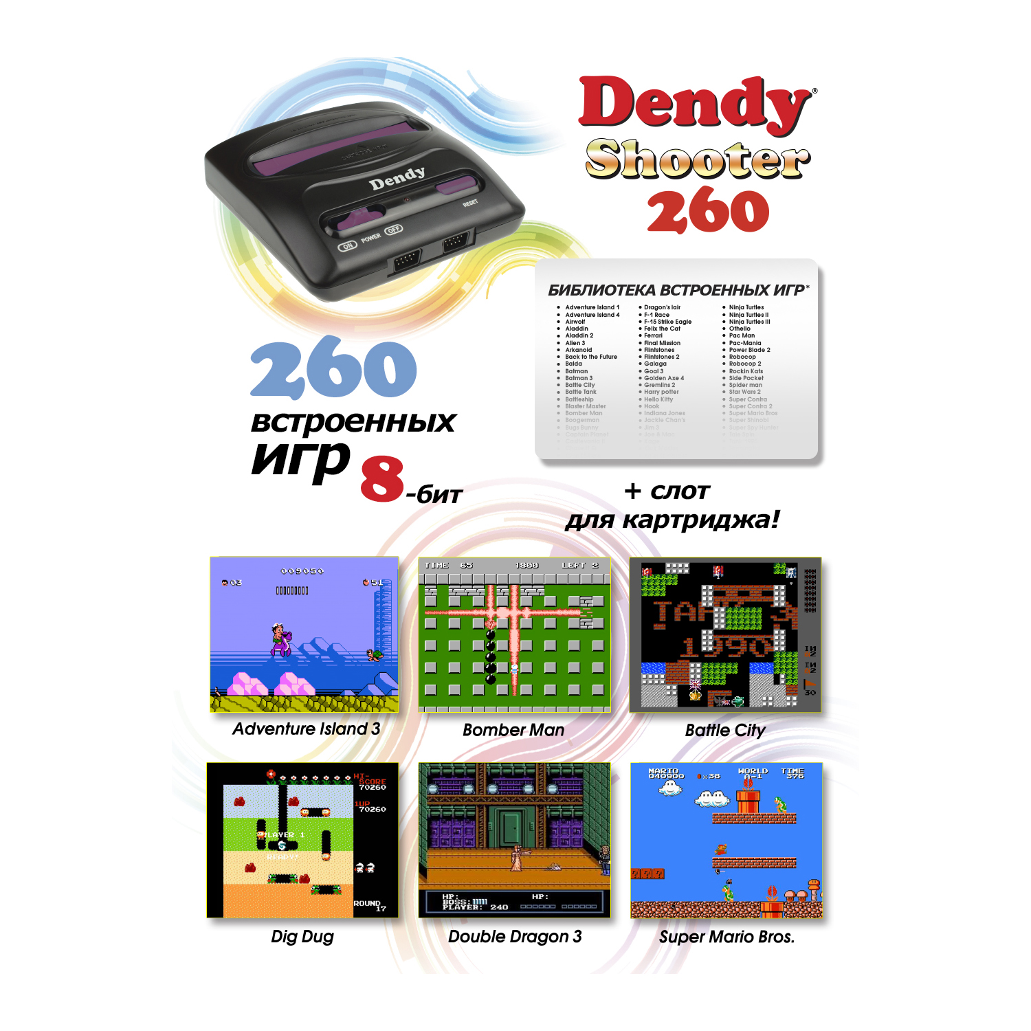 Игровая приставка Dendy Dendy Shooter 260 встроеннах игр + световой пистолет - фото 4