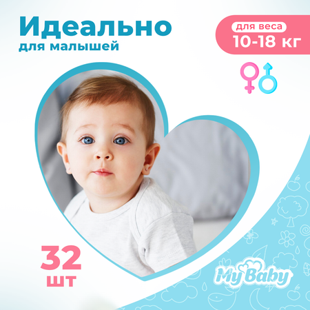 Подгузники My baby Baby diaper Economy размер 4+ 10-18 кг