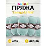 Пряжа Alize полушерстяная мягкая тонкая теплая Lanagold fine 100 гр 390 м 5 мотков 522 мята