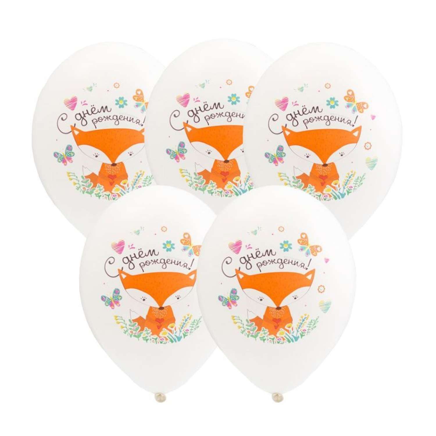 Воздушные шары BELBAL латексные Милая лиса С Днем рождения 36 см набор 15 шт - фото 2