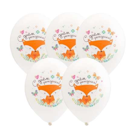 Воздушные шары BELBAL латексные Милая лиса С Днем рождения 36 см набор 15 шт