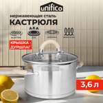 Кастрюля Unifico Fabio из нержавеющей стали 3,6л. с крышкой