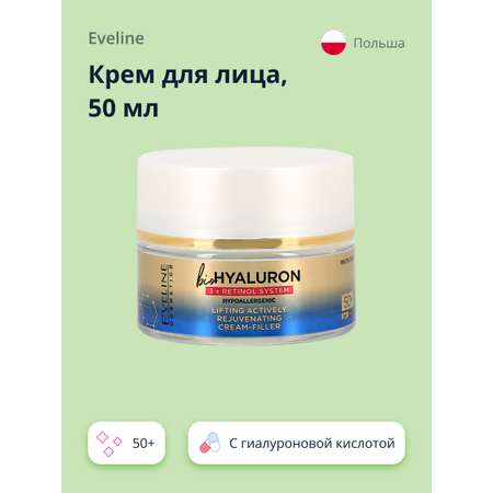 Крем для лица EVELINE 3xretinol system 50+ с гиалуроновой кислотой и ретинолом 50 мл