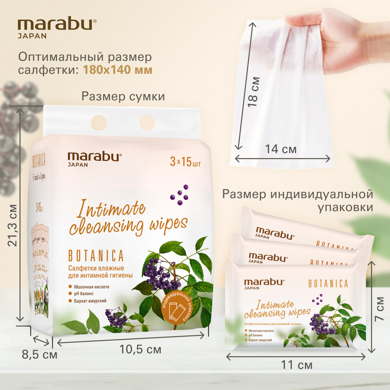 Влажные салфетки для интимной гигиены MARABU 3 уп по 15 шт - фото 6