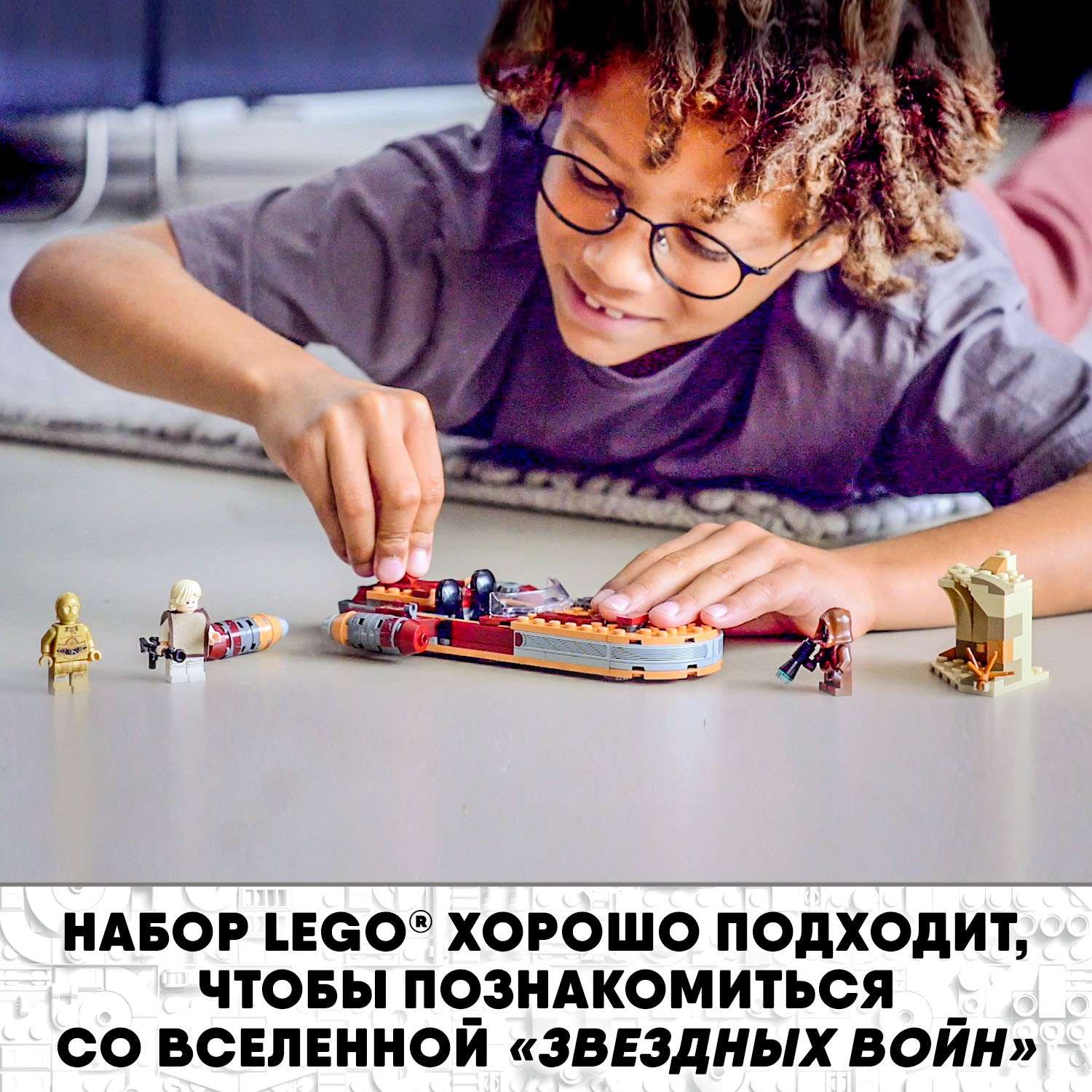 Конструктор LEGO Star Wars Спидер Люка Сайуокера 75271 - фото 5