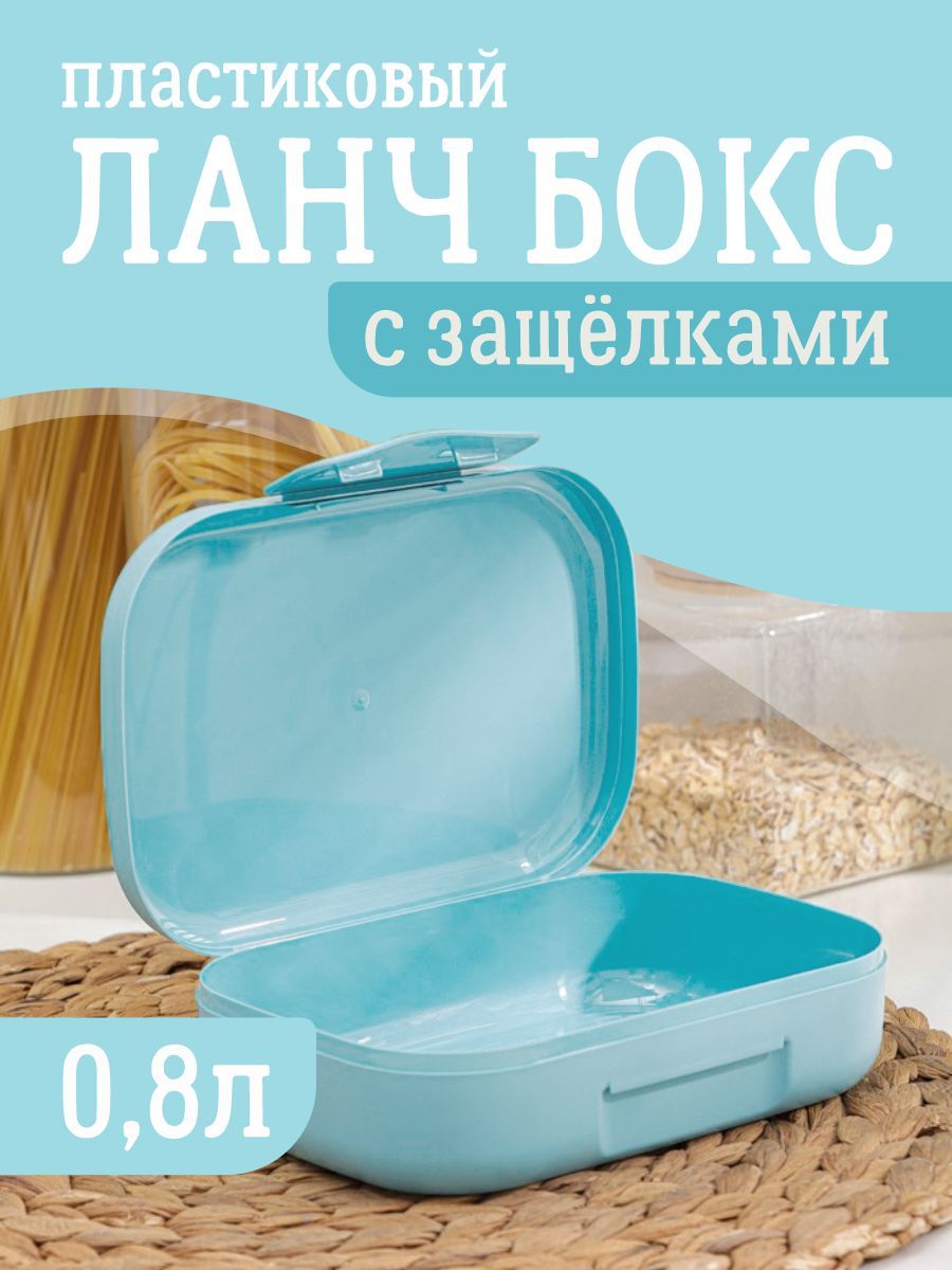 Ланч-бокс plast team Ланч бокс пластиковый голубой 0.8 л - фото 2