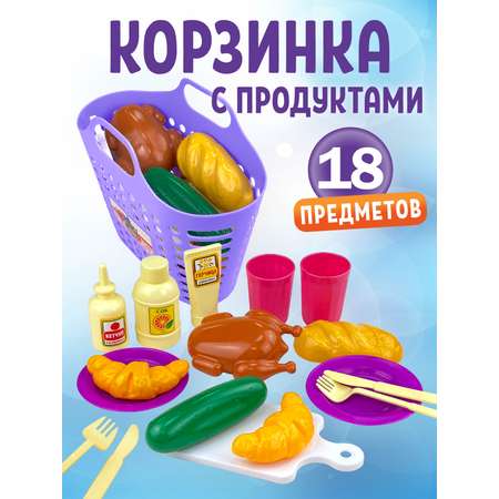 Игровой набор Стром Пикник 18 предметов Сиреневый