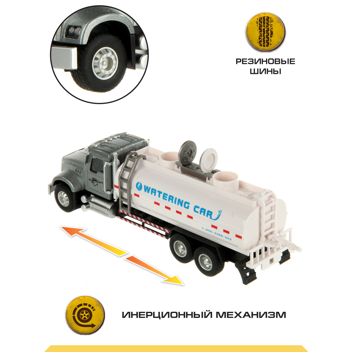 Машина Drift 1:24 Грузовик водовоз городская спецтехника инерционная купить  по цене 722 ₽ в интернет-магазине Детский мир