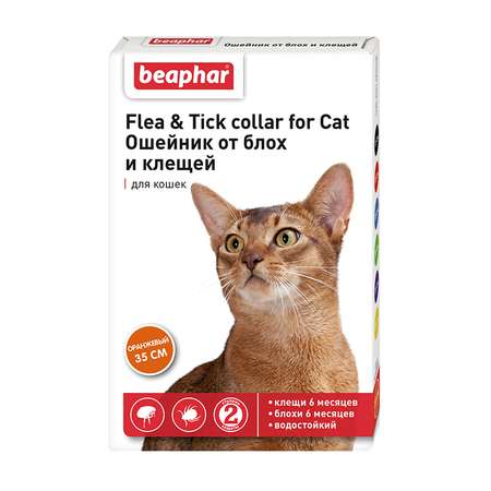 Ошейник для кошек Beaphar Flea and Tick collar от блох и клещей Оранжевый