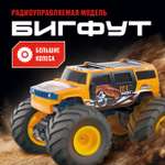 Внедорожник РУ CROSSBOT Бигфут