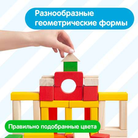 Конструктор Краснокамская игрушка Строим сами окрашенный 66 деталей