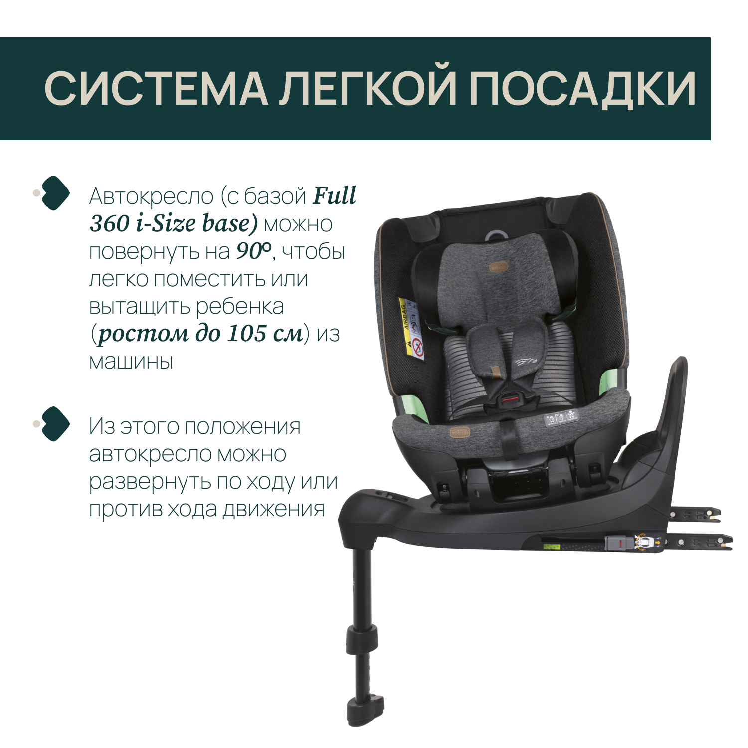 Автокресло Chicco Bi-Seat Air Black для новорожденных - фото 4