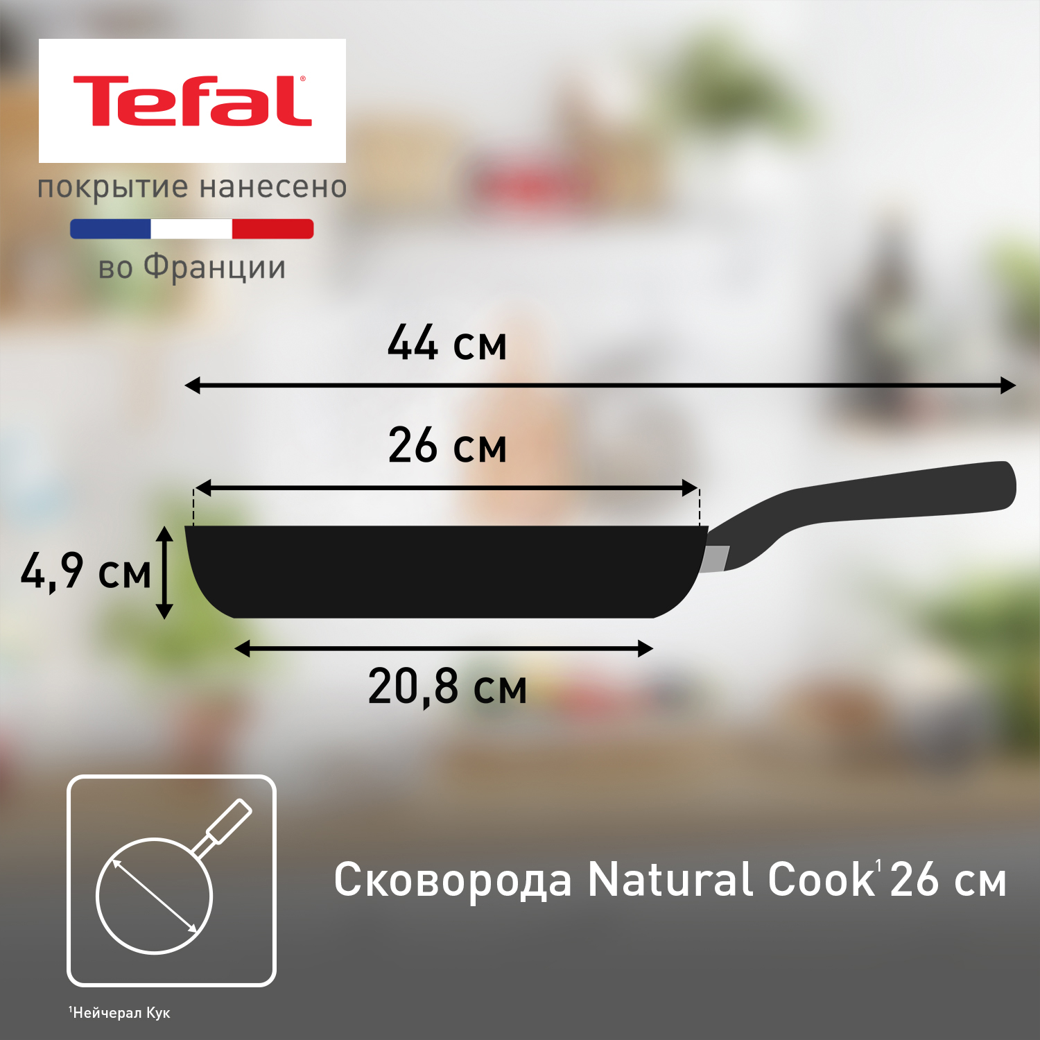 Сковорода Tefal 04213126 - фото 5