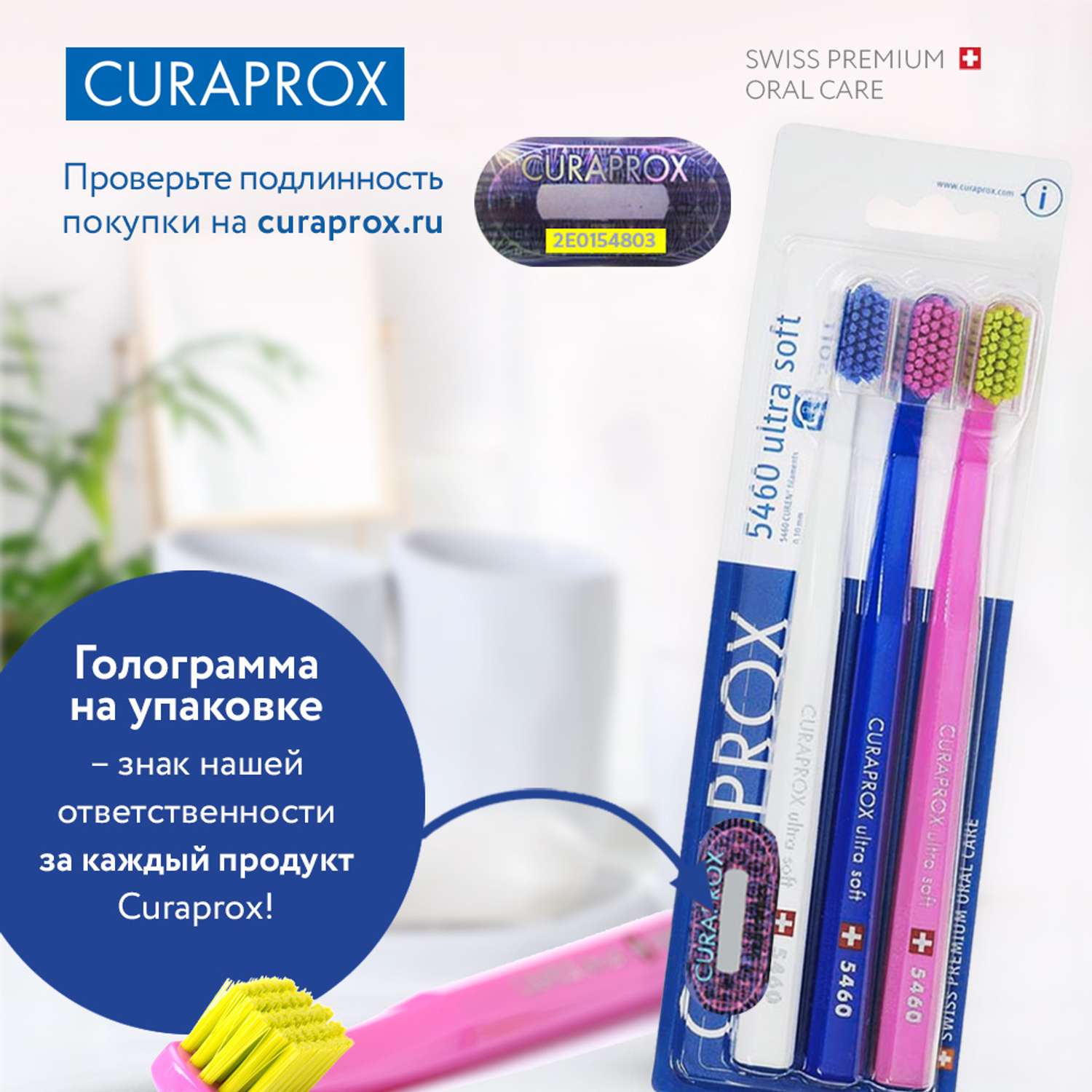 Набор зубных щеток Curaprox ultrasoft 3 шт белый-синий-розовый - фото 8