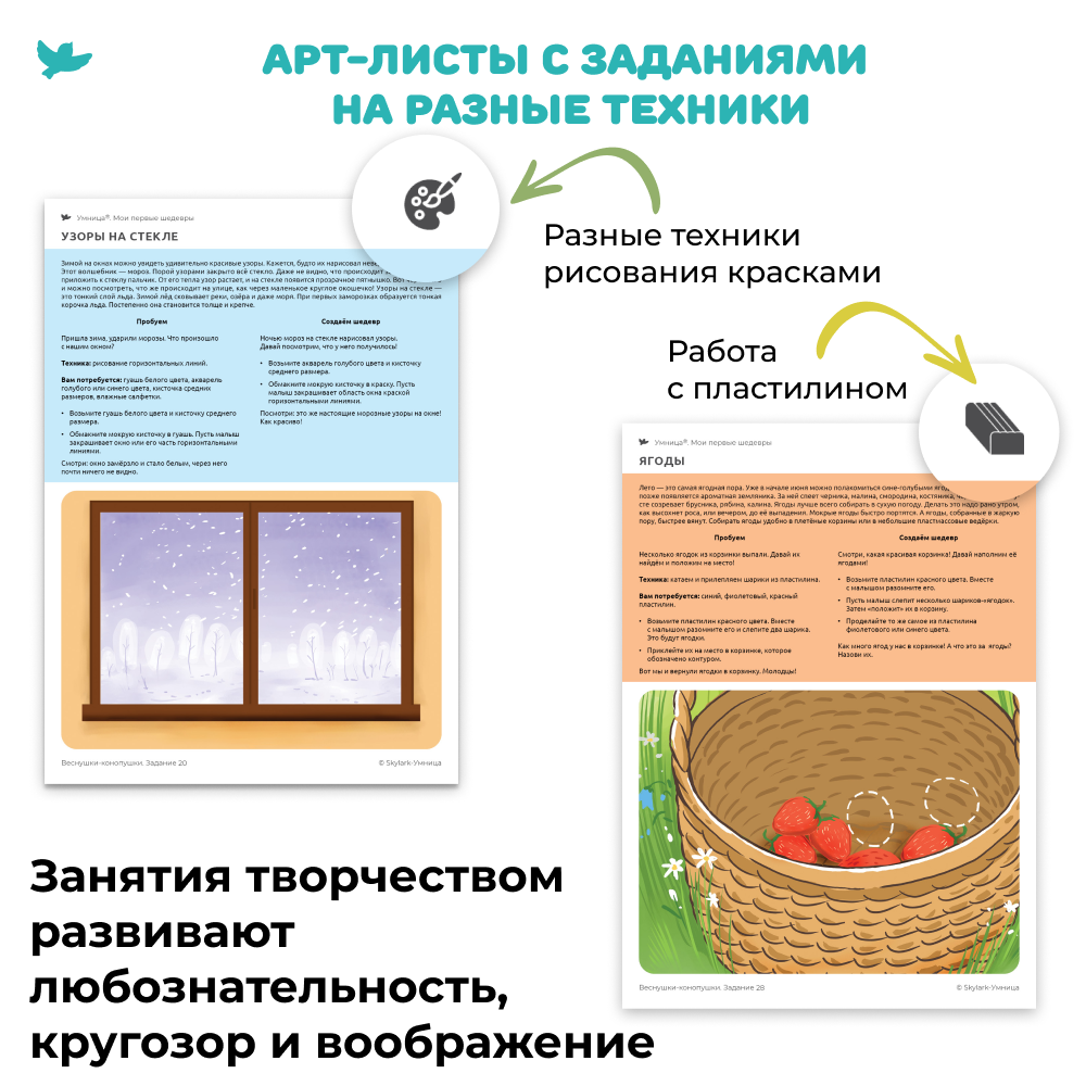 Набор для творчества Умница Мои первые шедевры. Веснушки-конопушки - фото 6