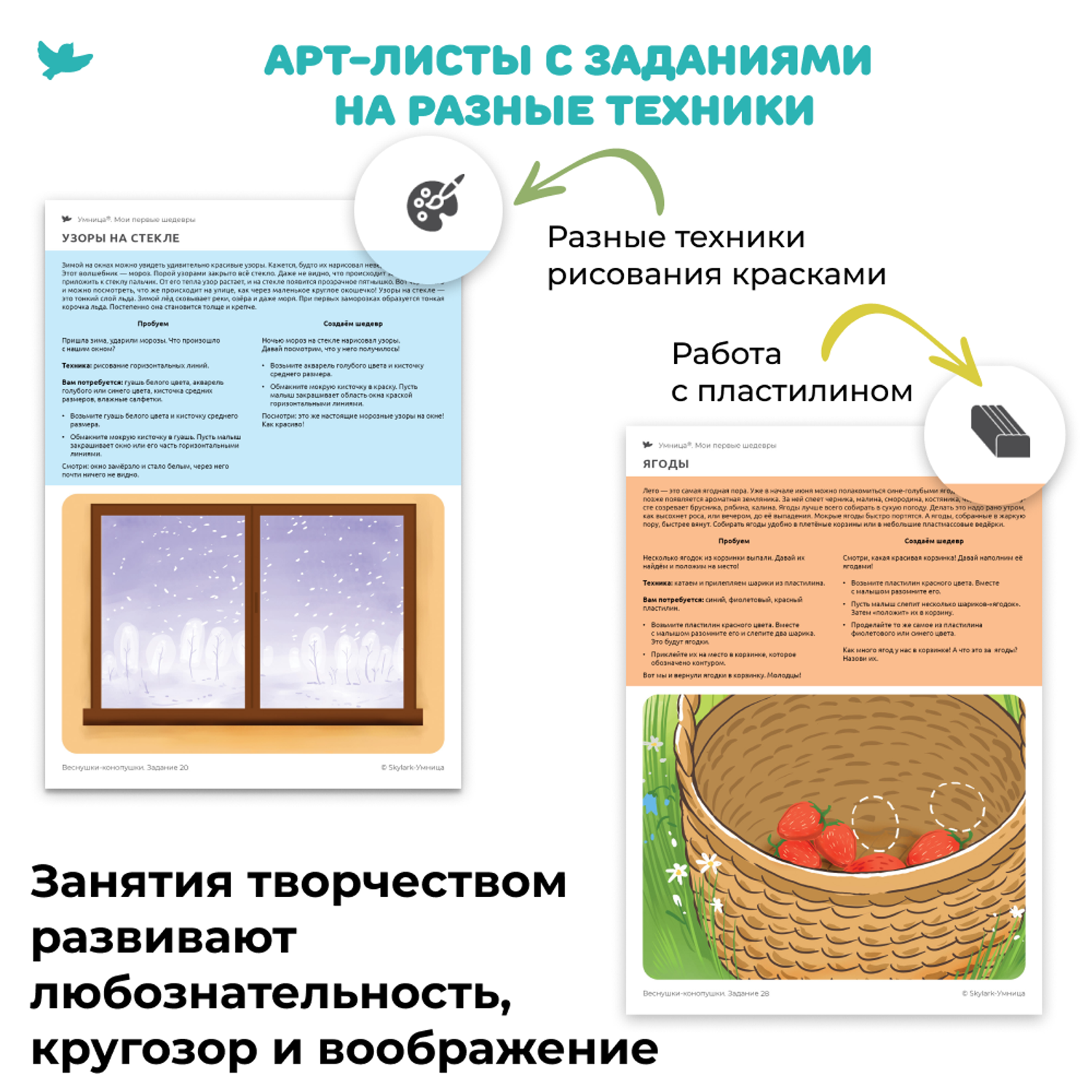 Набор для творчества Умница Мои первые шедевры. Веснушки-конопушки купить  по цене 560 ₽ в интернет-магазине Детский мир