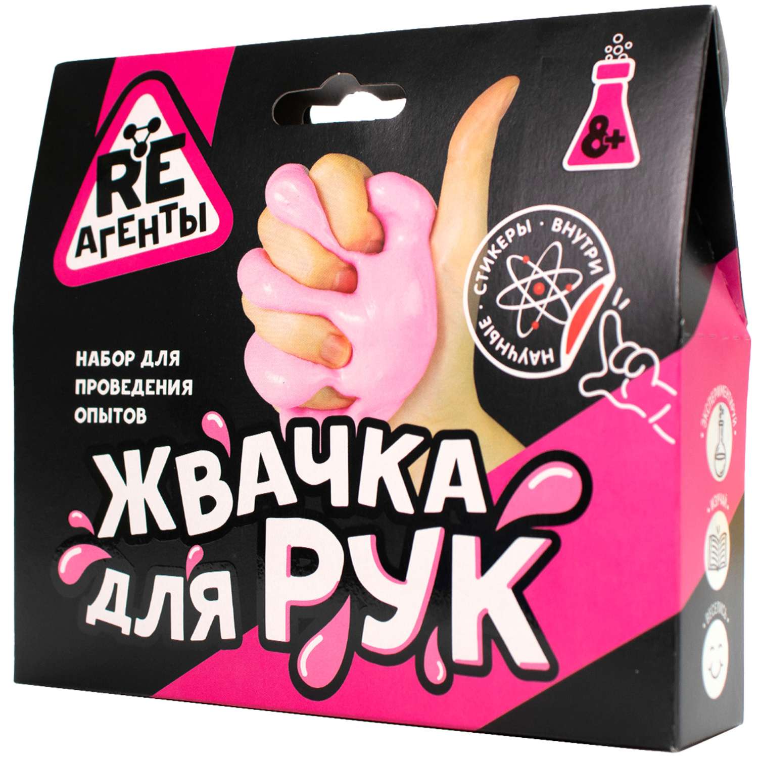 Опыты Re-агенты Жвачка для рук розовый - фото 5
