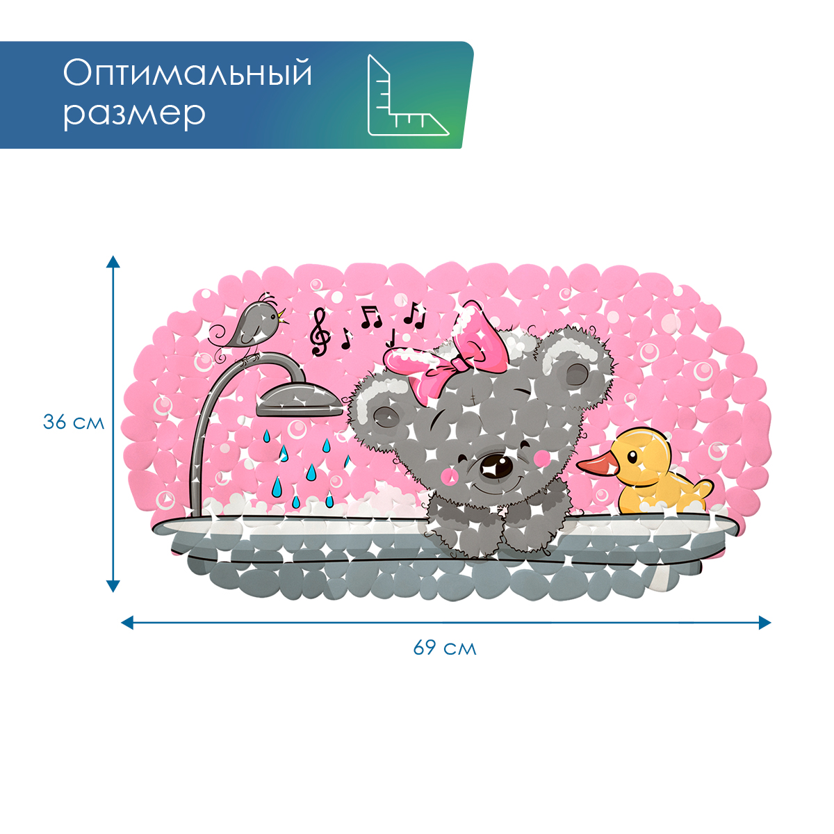 Коврик для ванной детский VILINA противоскользящий с присосками 36х69 см. Мишка с бантиком - фото 4