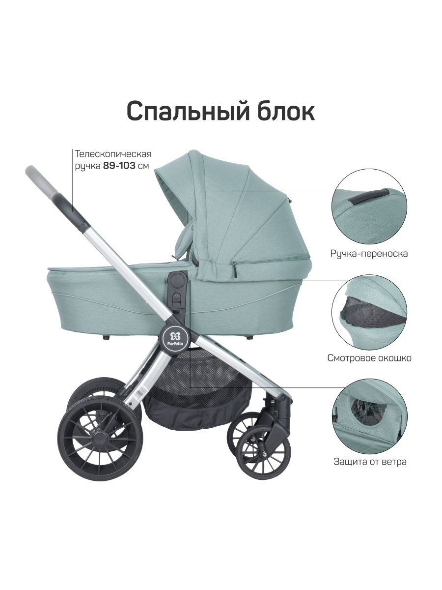 Модульная коляска 2 в 1 Farfello Baby shell - фото 3