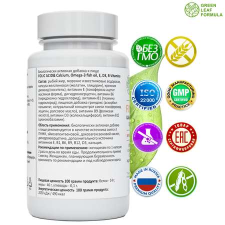 Фолиевая кислота и кальций Д3 Green Leaf Formula витаминный комплекс для беременных и кормящих женщин 60 капсул