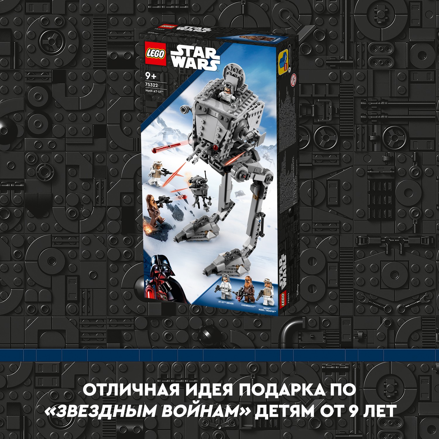 Конструктор LEGO Star Wars tbd IP LSW3 2022 75322 - фото 8