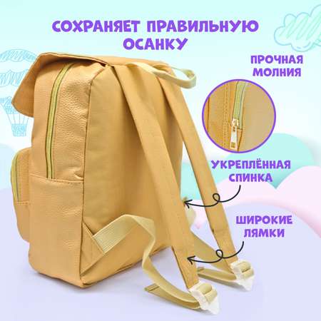 Рюкзак Noblesse повседневная детская сумка Зайка