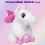 Игрушка мягкая MOLLI Единорог Розовый 20 см 8497SW_MT