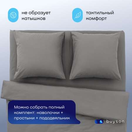 Простыня buyson BuyDream