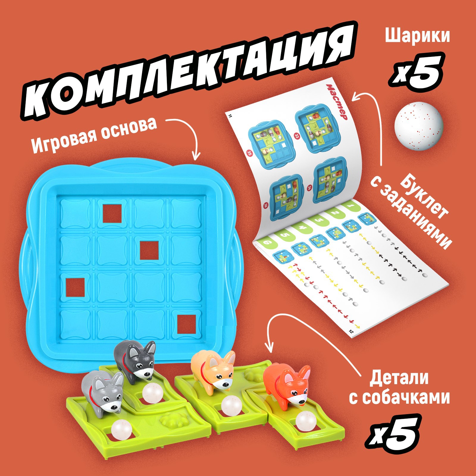 Настольная игра Лас Играс KIDS «Команда ГАВ» - фото 2