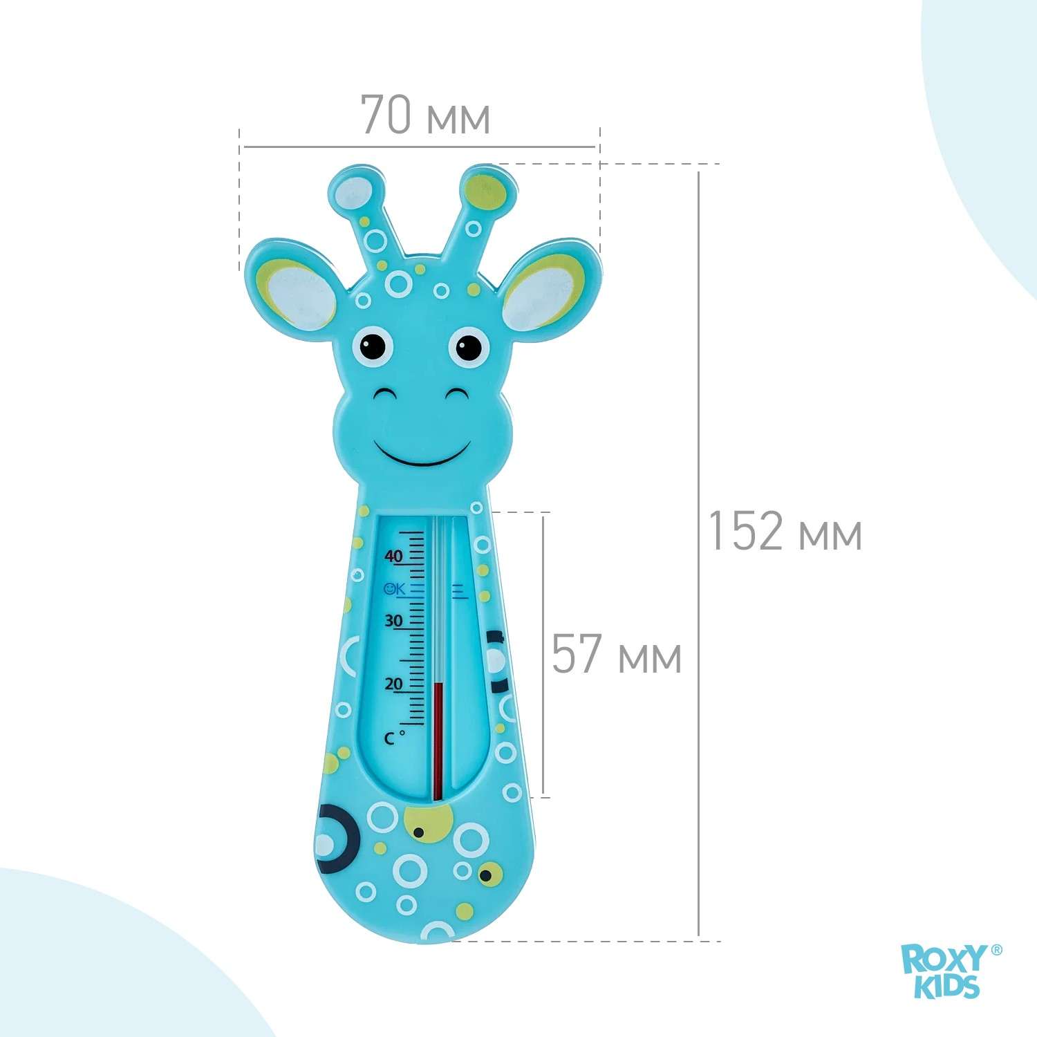 Термометр детский ROXY-KIDS Blue Giraffe для купания в ванночке - фото 7