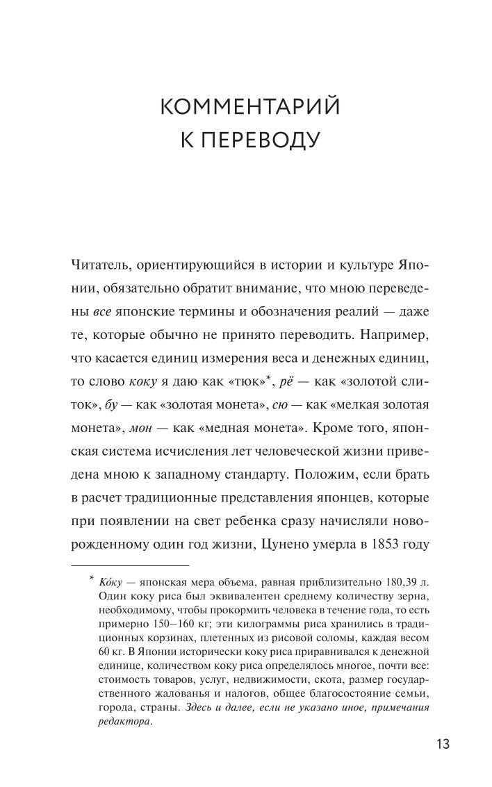 Книга ЭКСМО-ПРЕСС Безумные эксперименты в комиксах Ставь опыты вместе с известными учеными - фото 7