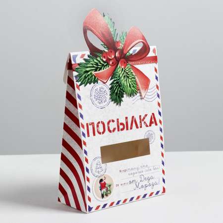 Коробка Дарите Счастье складная «Посылка». 15×7×22 см