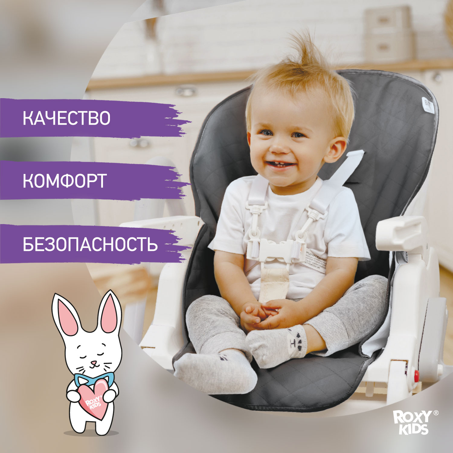 Чехол универсальный ROXY-KIDS на детский стульчик для кормления - фото 6