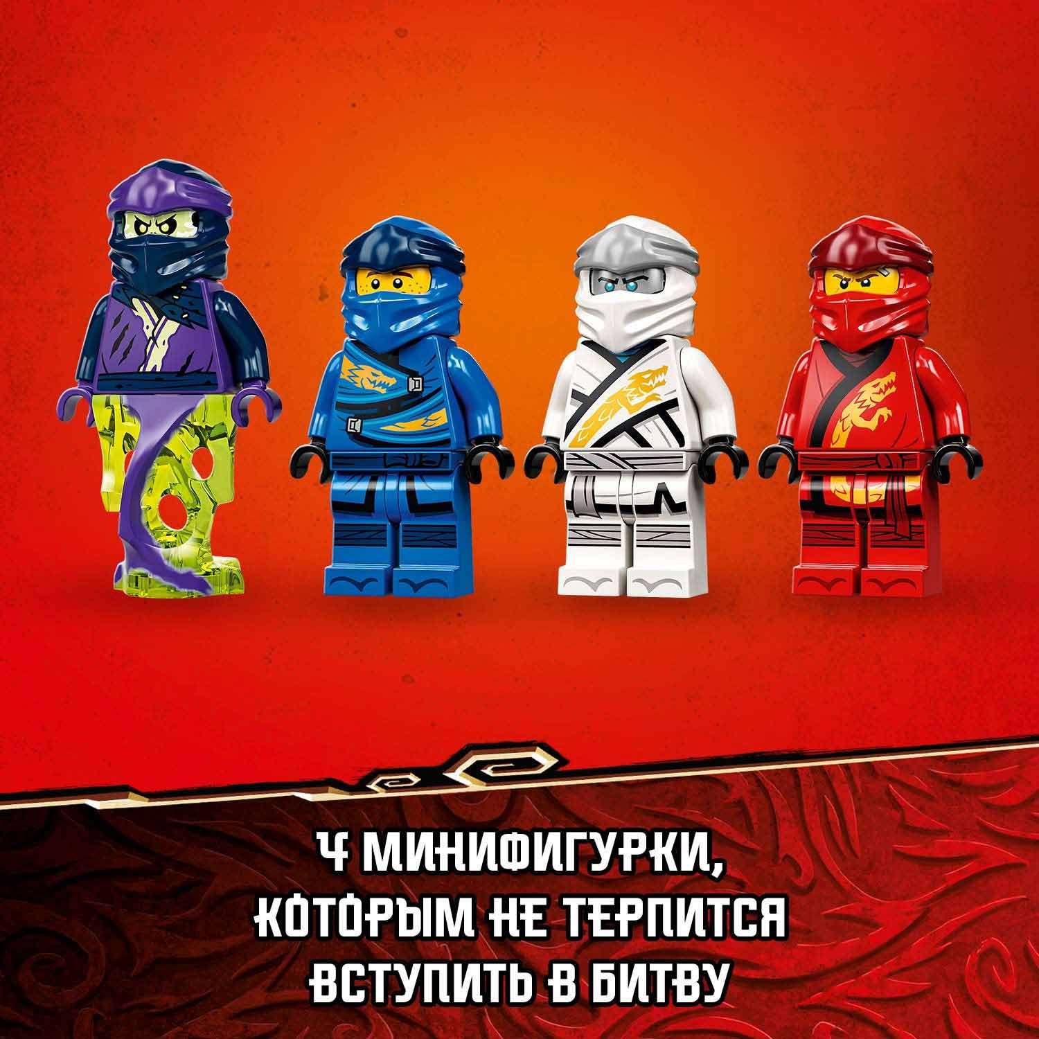 Конструктор LEGO Ninjago Дар Судьбы Решающая битва 71749 - фото 8