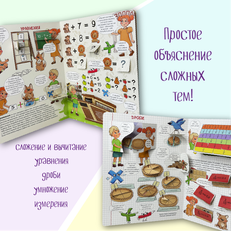 Энциклопедия с окошками BimBiMon книга детская