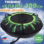 Тюбинг Saimaa 100 см