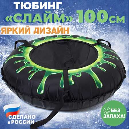 Тюбинг Saimaa 100 см