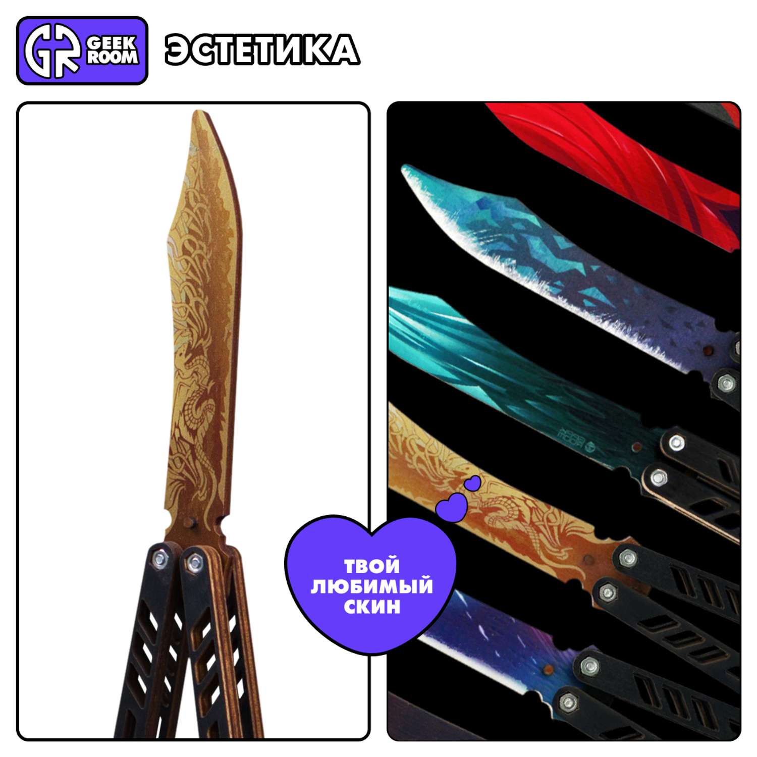 Нож бабочка GEEKROOM Legacy деревянный сувенирный - фото 7