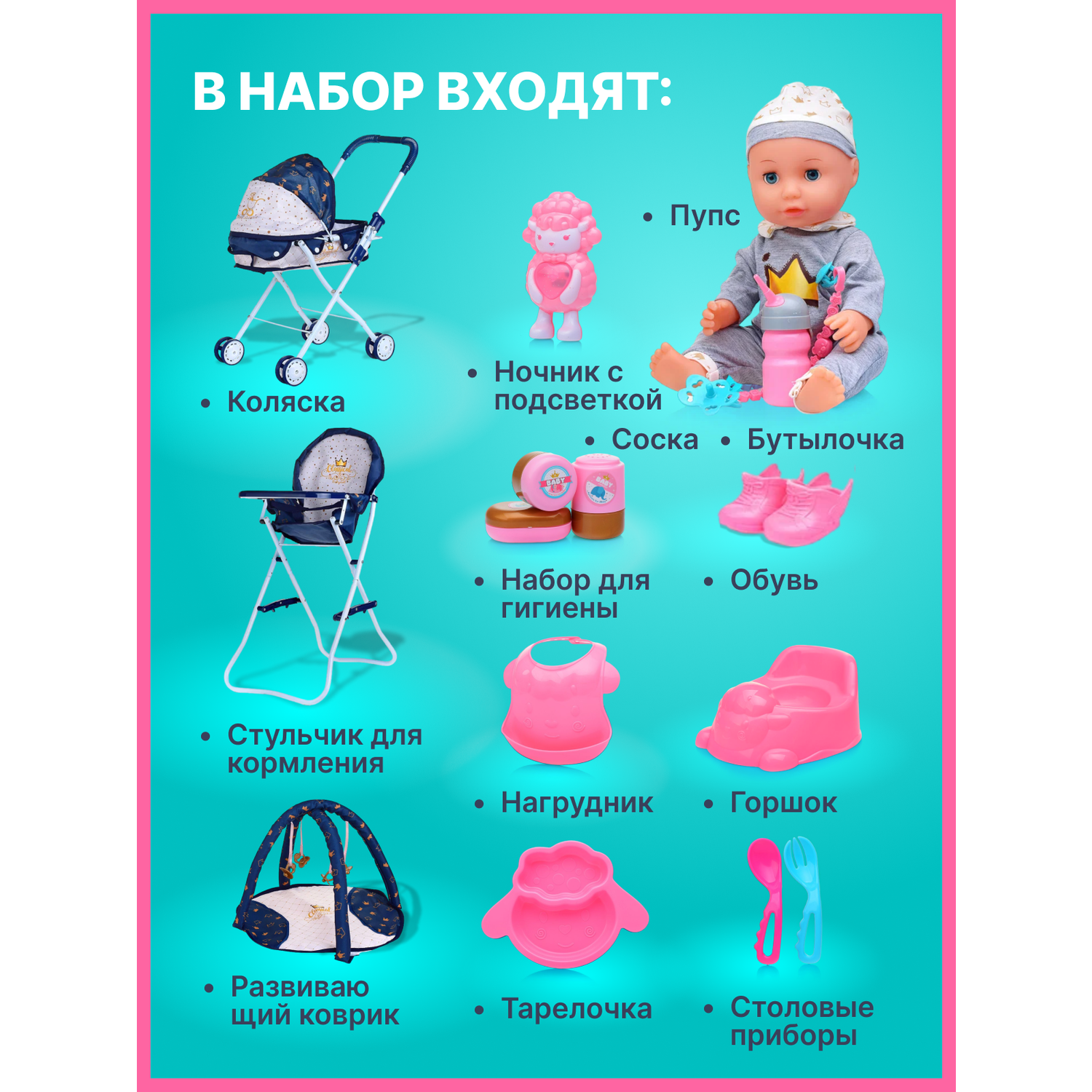 Говорящая кукла пупс TrendToys набор для девочки с аксессуарами NTT1275 - фото 3