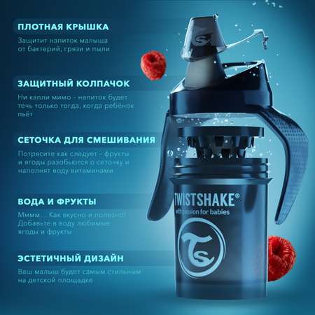 Поильник-непроливайка Twistshake 230мл с 4месяцев Чёрный