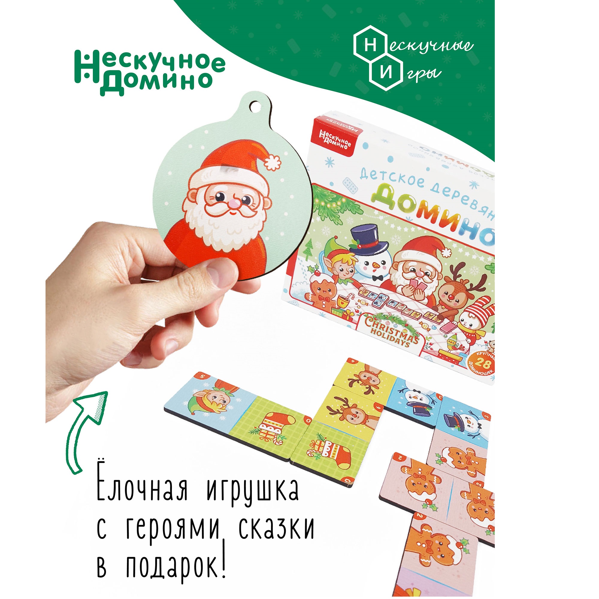 Деревянное домино Нескучные игры Christmas holidays Рождественские каникулы - фото 5